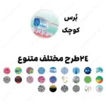 مسواک فیل گود (Trisa) - تصویر 3