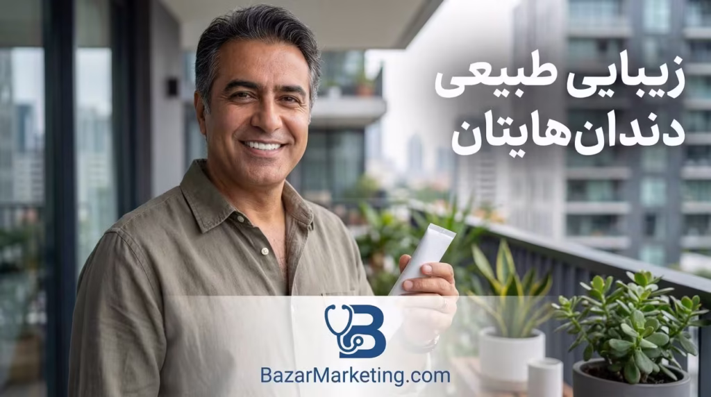 ردی با لبخند زیبا و سفید در حال نگه داشتن خمیردندان