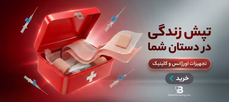 بنر تجهیزات کمک های اولیه و اورژانس گان و سرنگ و باند و بانداژ